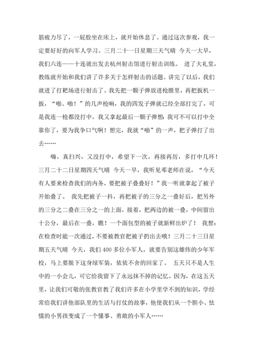 初中军训心得体会模板集合7篇（三）.docx