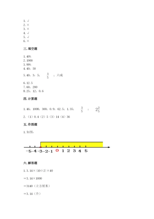 北道区六年级下册数学期末测试卷及答案1套.docx