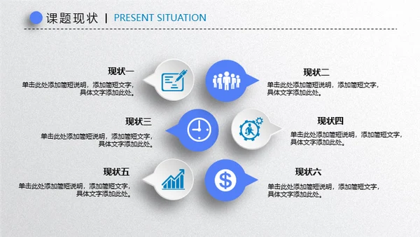 手指滑动毕业论文答辩微立体通用PPT模板