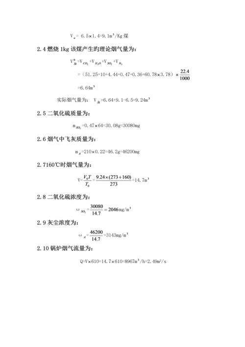 大气优质课程设计综合任务书.docx
