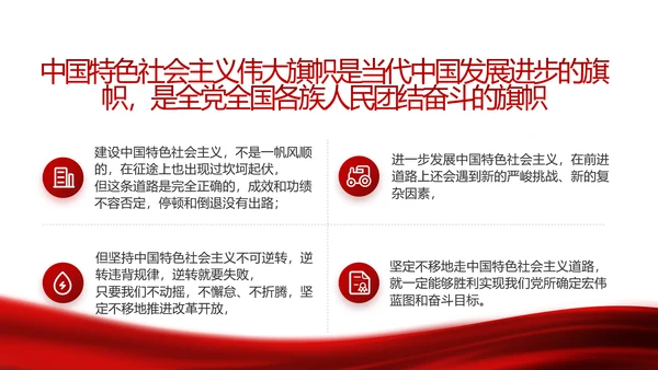红色党建党支部工作总结汇报计划PPT党课