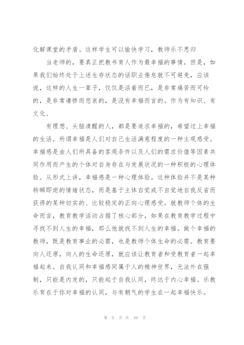 心理健康培训总结15篇.docx