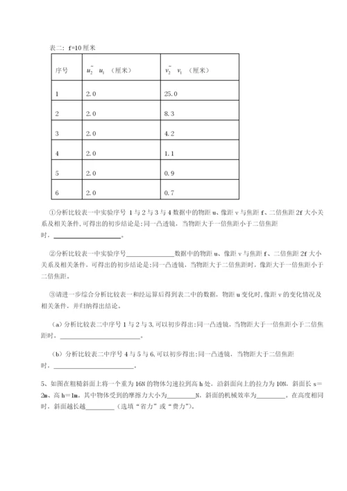 小卷练透天津南开大附属中物理八年级下册期末考试定向测评试题（含答案解析）.docx