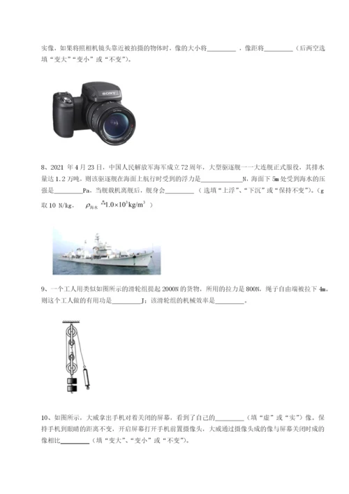 小卷练透河南周口淮阳第一高级中学物理八年级下册期末考试综合测评试卷（含答案详解版）.docx