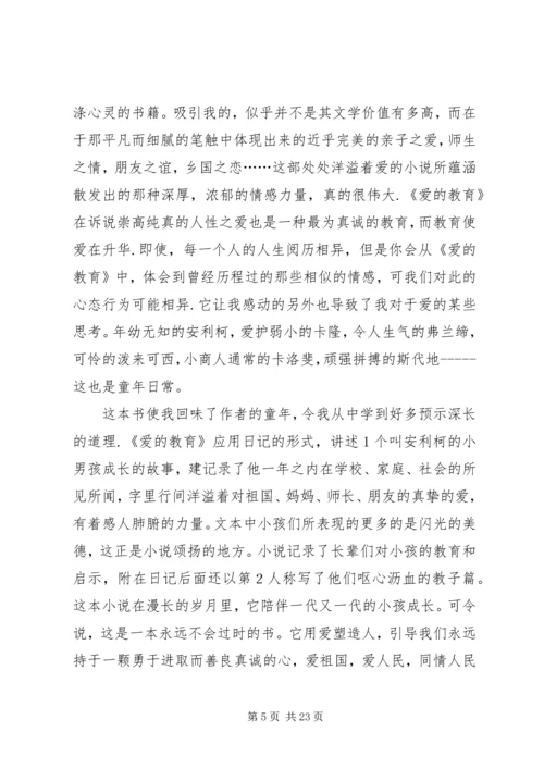 说实话,办实事——反对自由主义读后感.docx