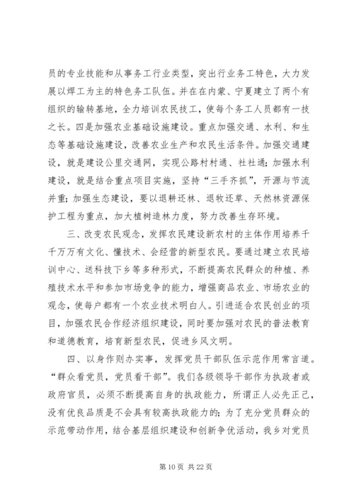 社区党委书记工作经验交流.docx