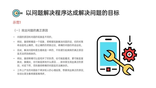 红蓝黄商务插画风标准化管理培训PPT模板