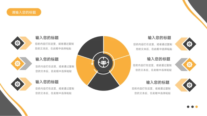 黄色商务风年终未来展望总结PPT模板