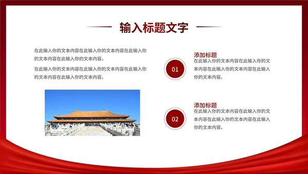 红色中学共青团团员活动日PPT模板