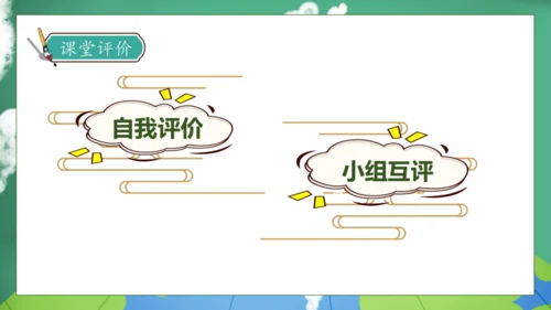 【核心素养】部编版语文三年级下册-22. 我们奇妙的世界 第1课时（课件）