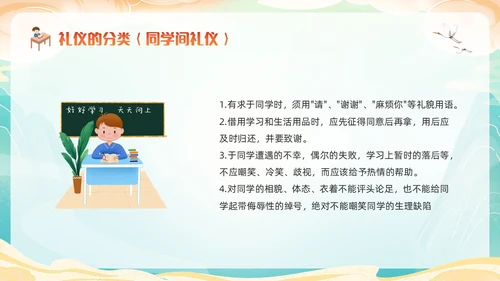 橙色国潮小学生文明礼仪PPT模板宣传PPT动态PPT