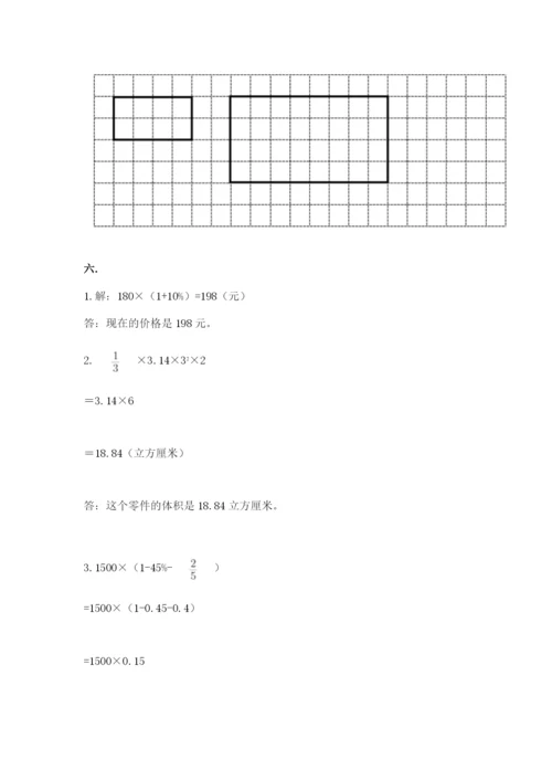 北师大版数学小升初模拟试卷及参考答案【实用】.docx