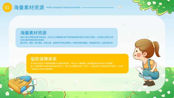 绿色卡通风幼儿园家长会PPT