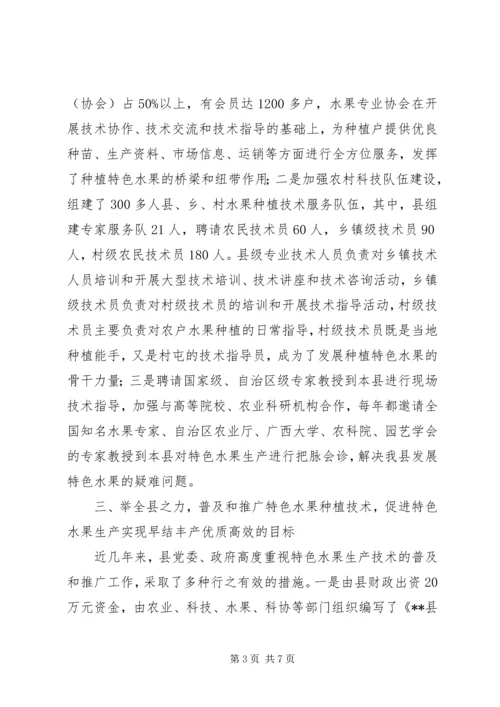 促进农村经济发展农民增收有效做法.docx