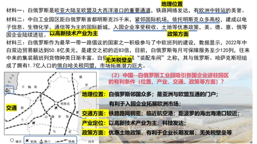 发展与合作——以中欧班列与经济发展为例