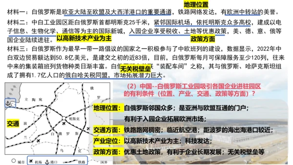 发展与合作——以中欧班列与经济发展为例