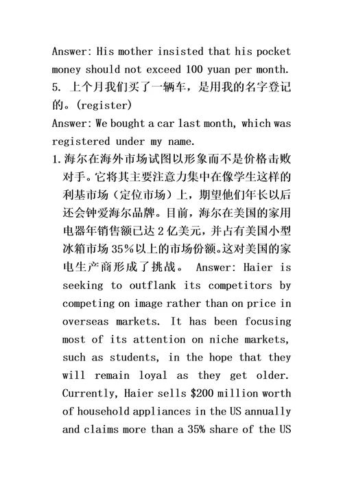 大学体验英语综合教程3第三版课后习题答案与翻译