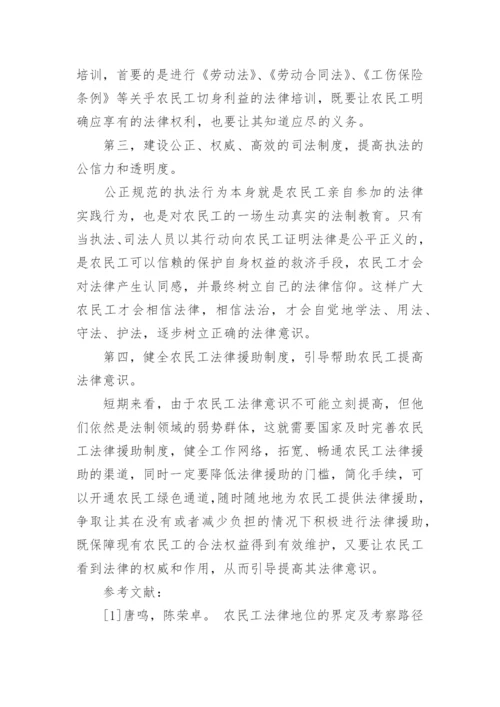 2017法学毕业论文.docx