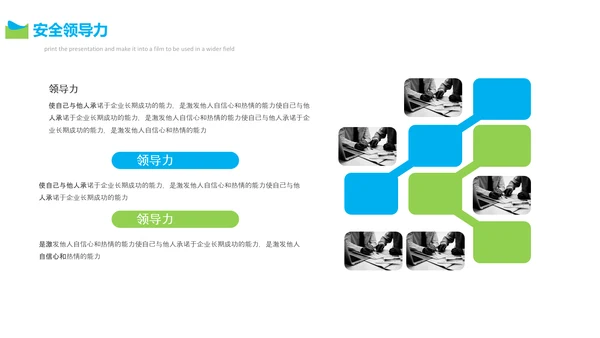高管执行力培训PPT模板