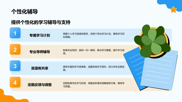 蓝色插画风欢迎新同学PPT模板