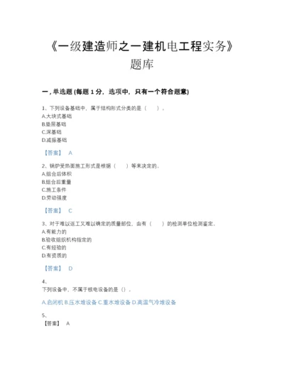 2022年云南省一级建造师之一建机电工程实务提升测试题库(含答案).docx