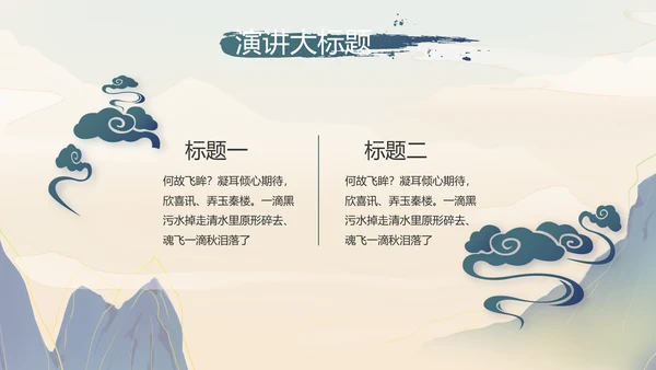 大气中国风中国汉字文化宣传动态PPT