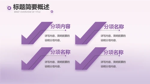 紫色大气妇科子宫工作汇报动态PPT