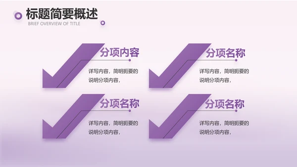 紫色大气妇科子宫工作汇报动态PPT