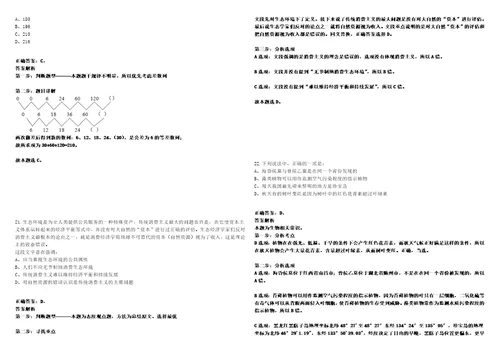 2022年11月广西东兰县2023年公开自主公开招聘70名医疗卫生事业单位工作人员35考试参考题库含答案解析