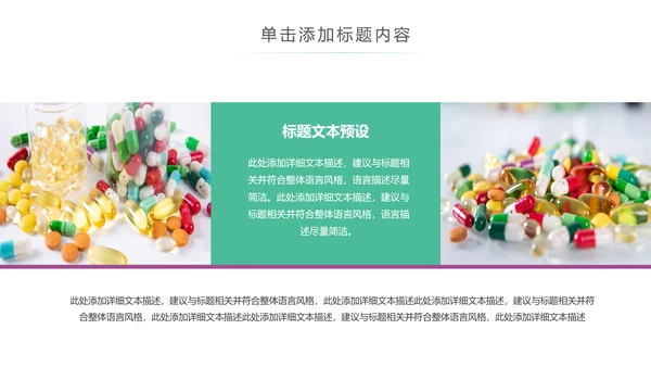 医院医药代表医疗药品医药公司药品营销PPT