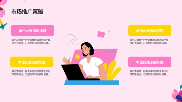 艺术广告行业活动策划PPT模板