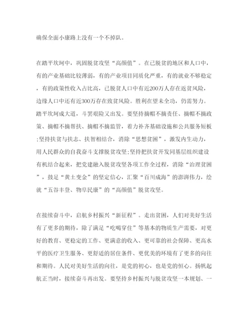 精编化学试题全面建成小康社会心得体会范文精选多篇.docx