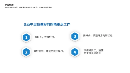高级企业管理培训团队建设通用PPT模板