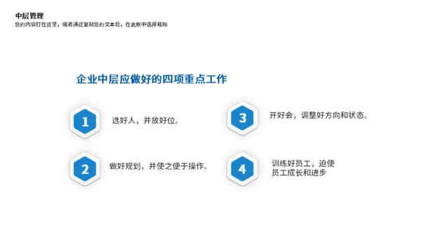 高级企业管理培训团队建设通用PPT模板