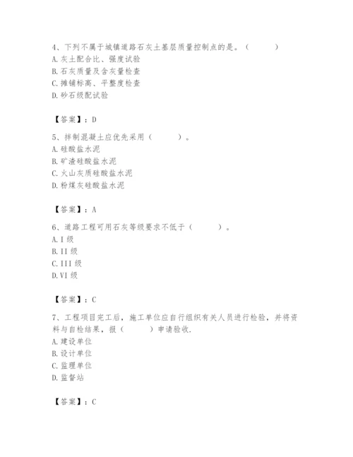 2024年质量员之市政质量专业管理实务题库精品（模拟题）.docx