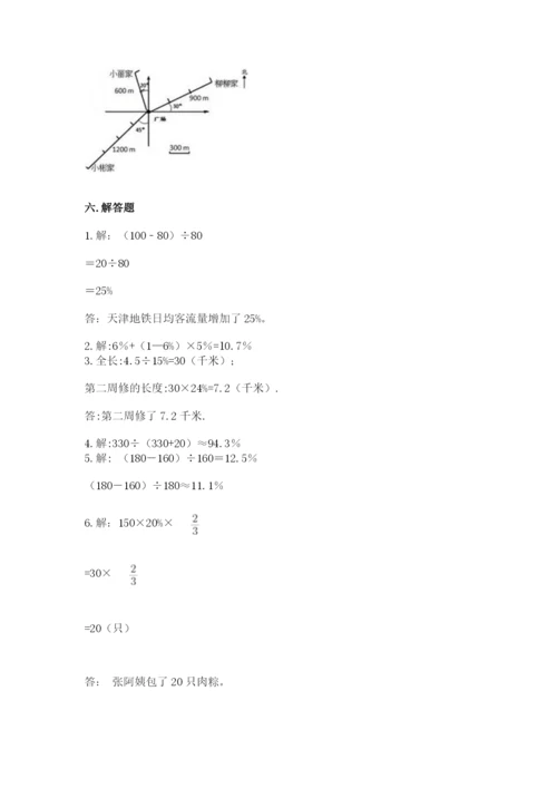 小学数学六年级上册期末测试卷及1套完整答案.docx