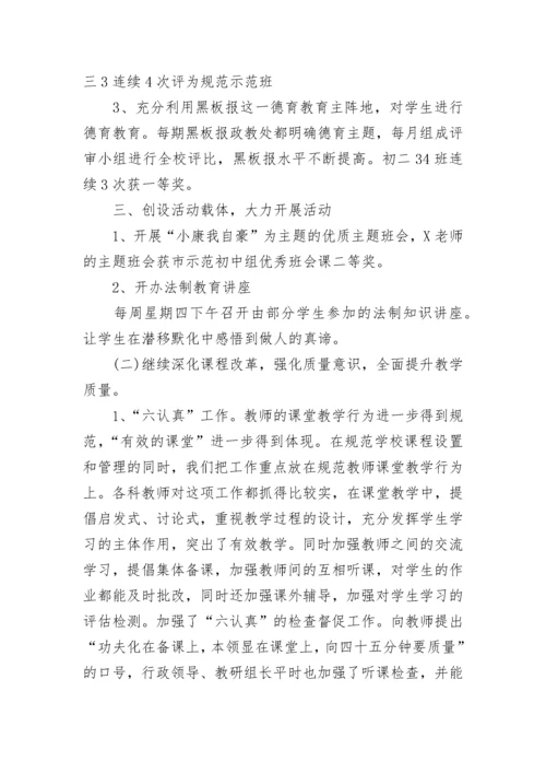 2023-2024年寒假散学典礼讲话稿.docx