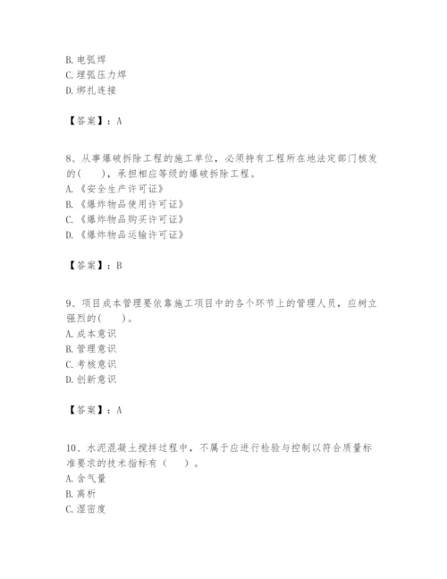 2024年一级建造师之一建市政公用工程实务题库完整版.docx