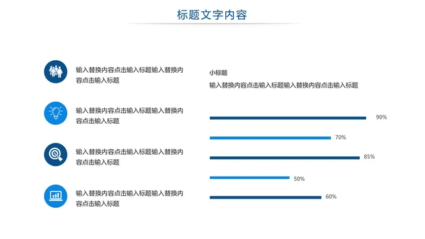 医疗疫苗研究工作汇报PPT模板