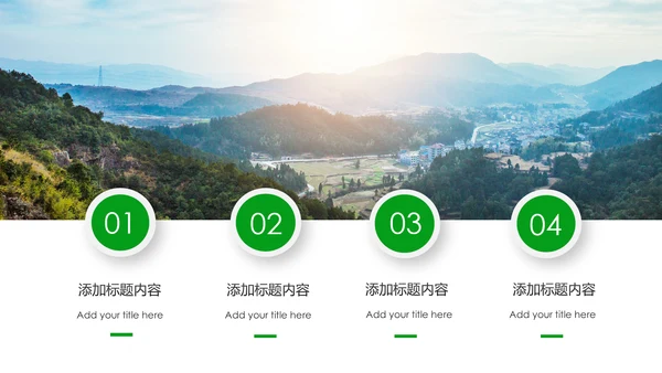 清新新农村建设旅行日记乡村旅游PPT模板