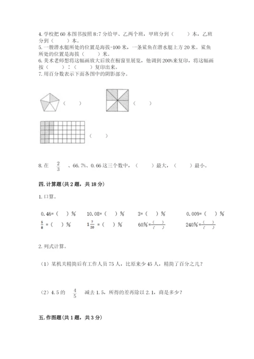 北京版六年级下册期末真题卷及答案【易错题】.docx