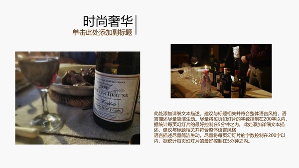 开场视频片头高档红酒ppt动态模板
