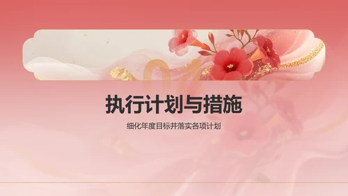 红色手绘风通用行业总结汇报PPT模板