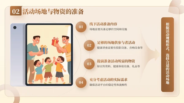 棕色插画风父亲节公益活动：关爱父亲，传递爱与温暖PPT模板