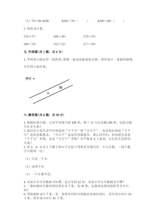 人教版四年级上册数学期末测试卷加解析答案.docx