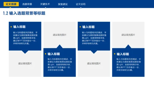 OR二维码信息管理通用PPT