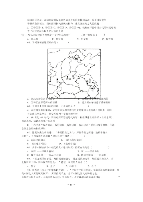 事业单位考试公共基础知识题库与答案