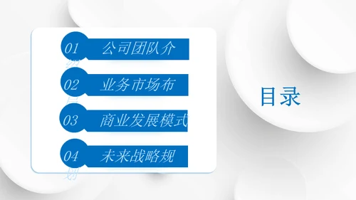简约微立体项目商业计划书通用PPT模板