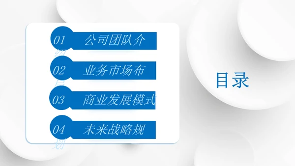 简约微立体项目商业计划书通用PPT模板