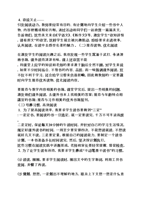 语文第二课堂教案